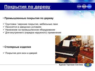 Единая Торговая Система