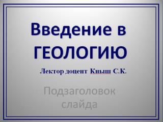 ТОПОГРАФИЧЕСКАЯ карта