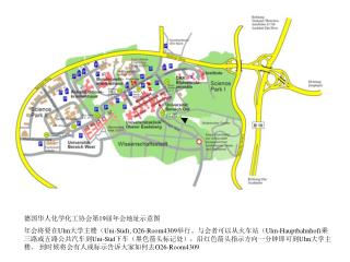 德国华人化学化工协会第 19届年会地址示意图