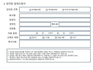 강의장 임대신청서