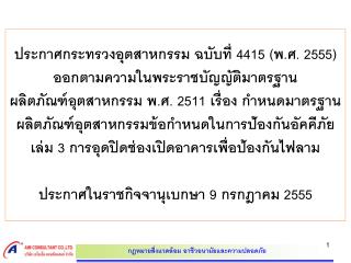 สรุปสาระสำคัญ