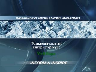 Развлекательный интернет-ресурс Web Парк