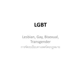 LGBT