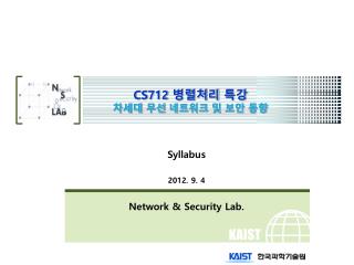 CS712 병렬처리 특강 차세대 무선 네트워크 및 보안 동향