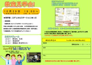 ※ 当日は西葛西駅に集合して教室までご案内致しますので 18 時 50 分に改札周辺に集合お願い致します。 ※ わからないことは担当の 川上 までお問い合わせください。