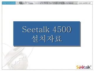 Seetalk 4500 설치자료