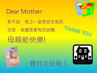 Dear Mother: