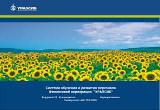 1 087 ТОЧЕК ПРОДАЖ В 81 СУБЪЕКТЕ РФ (БОЛЕЕ 100 КРУПНЫХ ГОРОДОВ)