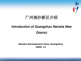 Nansha Development Zone, Guangzhou 2009. 12