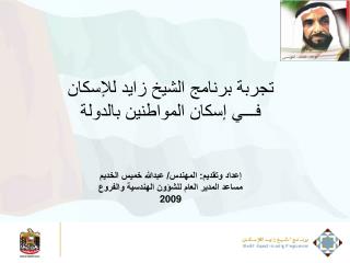 *نبـذة عـن نـشـأة البرنـامج. *الهدف من إنشاء البرنامج. *خدمات البرنامج الرئيسـية.