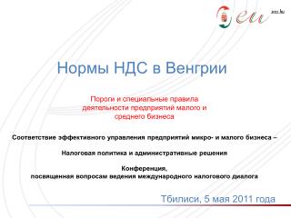 Пороги и специальные правила деятельности предприятий малого и среднего бизнеса