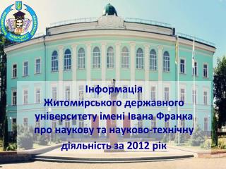 Комерціалізація винаходів як чинник розвитку інноваційної культури
