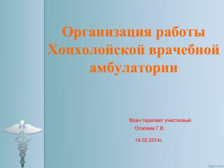 Село Хонхолой находится в 30 км от районного центра с.Мухоршибирь.