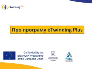 Про програму eTwinning Plus