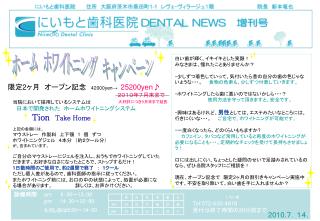 診療時間 am 9 ： 30 ～ 13 ： 00 pm 14 ： 30 ～ 20 ： 00
