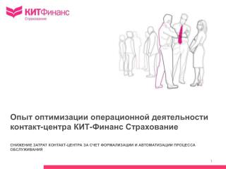 Содержание