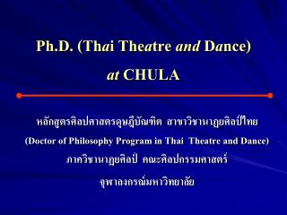 Ph.D. (Th a i The a tre and D a nce) at CHULA
