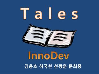 김용호 허국현 천광훈 문희중