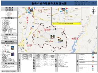 編 號： 6702400-006 臺南市楠西區公所 103 年 8 月更新 龜丹里總人口數： 745 人