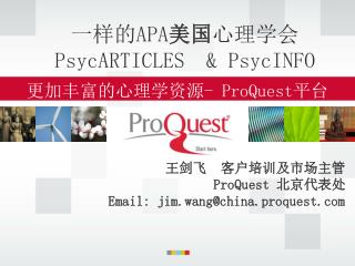 一样的 APA 美国 心理学会 PsycARTICLES &amp; PsycINFO