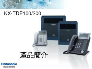KX-TDE100/200