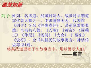 温故知新
