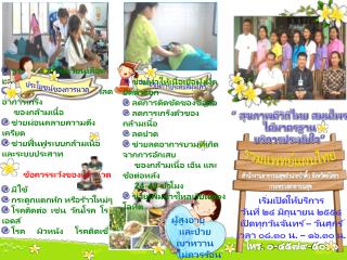 เริ่มเปิดให้บริการ วันที่ ๒๔ มิถุนายน ๒๕๕๔ เปิดทุกวันจันทร์ – วันศุกร์ เวลา ๐๘.๓๐ น. – ๑๖.๓๐ น .