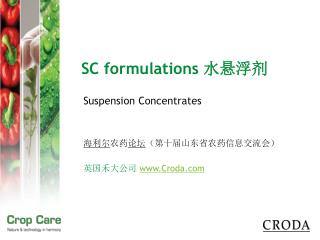 SC formulations 水悬浮剂