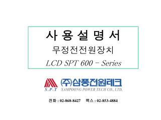 전화 : 02-868-8427 팩스 : 02-853-4884