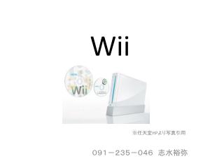 Wii