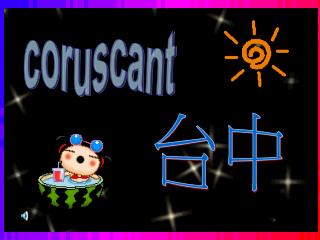 coruscant