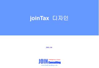 joinTax 디자인