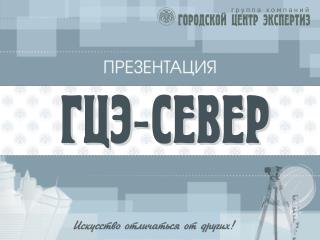 Сосуды и резервуары: резервуары стальные и железобетонные; сосуды высокого давления.