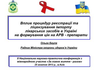 Ольга Баула Радник Міністра охорони здоров ’ я України