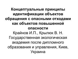 Острая токсичность ТХДД при однократном пероральном или внутрижелудочном