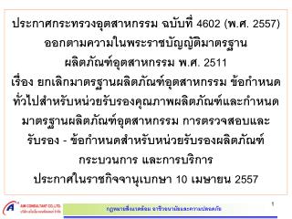 สรุปสาระสำคัญ