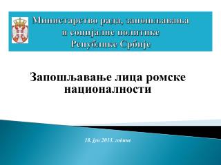 Министарство рада, запошљавања и социјалне политике Републике Србије