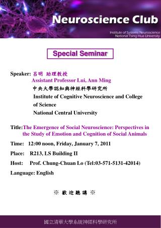 Speaker: 呂明 助理教授 Assistant Professor Lui, Ann Ming 中央大學認知與神經科學研究所