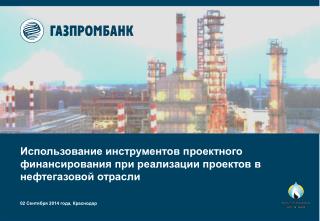 02 Сентября 2014 года, Краснодар