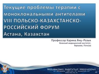 Профессор Карина Янц-Розык Военный медицинский институт, Варшава, Польша