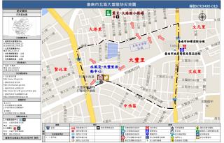 臺南市北區大豐里防災地圖