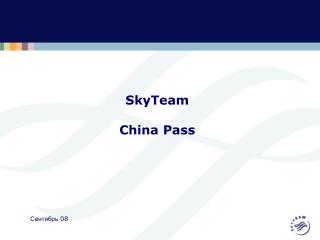 SkyTeam China Pass