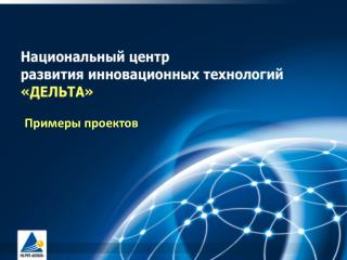 Примеры проектов