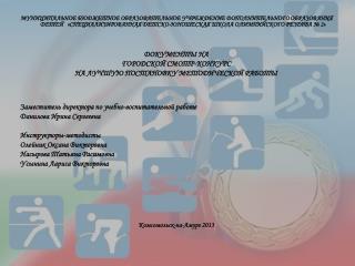Общие сведения