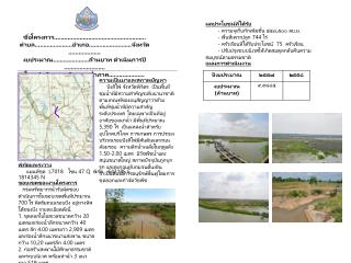 ชื่อโครงการ......................................................