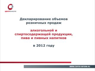Содержание презентации