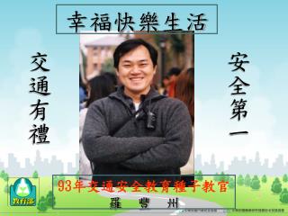 幸福快樂生活