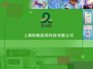 上海阳帆医药科技有限公司