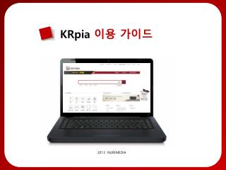 KRpia 이용 가이드