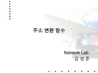 주소 변환 함수
